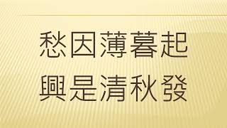 全唐诗卷159 4   秋登兰山寄张五 孟浩然 （注释）