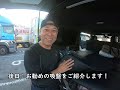 【ハイエース設計】車中泊におすすめ快適グッズ！（ユーアイビークル uivehicle）遮光パッド・サンシェード！