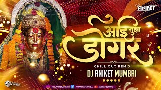Aai Tujha Dongar - Chill Out Remix | Dj Aniket Mumbai | Amol Jadhav | Ekveera Aai Song