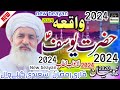 Qissa Hazrat Yousuf as Complete Bayan Qari Muhammad Ramzan Saeedi | Ramzan Mubarak