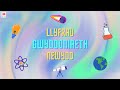 Llyfrau Gwyddoniaeth Newydd 2023