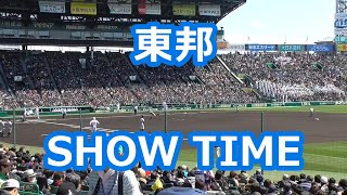 東邦「SHOW TIME」