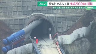 リニア第一中京圏トンネルの一部区間　完成時期を2030年に延期　慎重に掘削する計画に変更 (24/09/09 18:58)