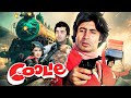 Coolie (कुली) 1983 Full Movie | Amitabh Bachchan, Rishi Kapoor, Rati Agnihotri | 80s Blockbuster