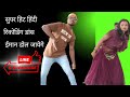 Iman Dol  Jayege Super Hit Hindi Recoding Dance Ramesh Raj