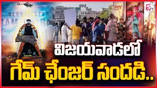 Game Changer Biggest Cutout In Vijayawada || Global Star RamCharan ||@SumanTvnarsipatnam