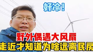 风力发电这东西真的得要安装离居民区远点，走近了才发现，低频噪音一刻不停，想问问为啥淮安现在遍地都是这个#淮安陈大