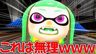 【アニメ】絶対にクリアできないヒーローモードが存在したｗｗｗｗｗ【gmod】【スプラトゥーン2】