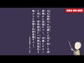 10分で『修証義』第4章第25節