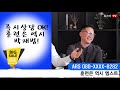 스타강사 되는 법 국내 최고의 원장들이 얘기하는 스타강사의 연봉과 능력 조건 원장들의 수다2 01