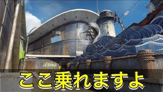 【BO3】Aquarium グリッチ 誰でもできます！