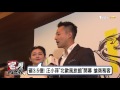 正式營業！ s hotel進駐 敦北商圈飯店戰開打 宅男的世界 20170614