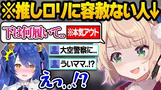 にじホロにイタ電凸をした結果、わための声マネやういおじでキャラ崩壊を起こしガチで困惑させるういママ面白雑談まとめ【しぐれうい/天宮こころ/星街すいせい/角巻わため/ホロライブ/にじさんじ/切り抜き】