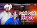 Pehli Pehli Raat | पहली पहली रात | Anita Choudhary Sarita Kashyap Anil | New DJ Haryanvi Song 2024