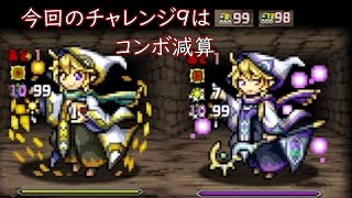 【パズドラ】４月のクエストダンジョンLv１～１０