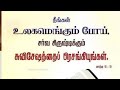 Santhosamai Irunga Eppoluthum #All creator gospel #gospel #jesus ।bible#jesus #gospel #video #acg