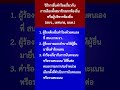 วิธีการยื่นคำร้องเกี่ยวกับการเลือกตั้งสมาชิกสภาท้องถิ่นหรือผู้บริหารท้องถิ่น