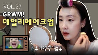 VOL.27_별..그녀의 화장법은?? : VLOG