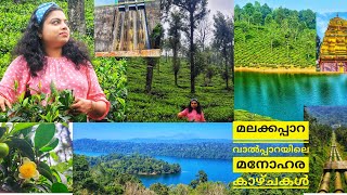 മലക്കപ്പാറ വാൽപ്പാറയിലെ മനോഹരമായ കാഴ്ചകൾ malakapara valppara Beautiful view