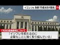 イエレン氏「市場決定がドルにとって最良」（2022年10月15日）