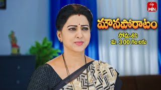 Mouna Poratam Latest Promo | Episode No 893 | 17th February 2025 | ETV Telugu