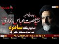 Majlis#2 | Maulana Nusrat Abbas Bukhari 2024 | Ashrah-e-Muharum 1446 | Samarra New Rizvia, Karachi