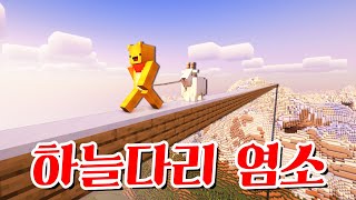 시원한 곳을 좋아하는 염소를 키우는 타키와 포오! 야생의 선택 3화  캐릭온 마크 애니