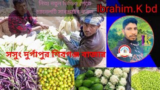 Ibrahim.K bd সুসং দুর্গাপুর নেত্রকোনা শিবগঞ্জ বাজার বিজয়পুর সাদামাটির পাহাড় Tube video 2023 1080p