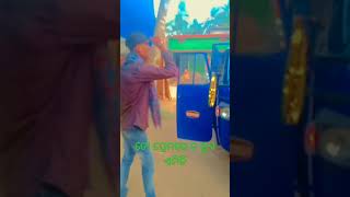 ତୋ ପ୍ରେମରେ ତ  ହୁଏ ଏମିତି ଥରେ ଥରେ#shortvideo #vlog  #song# (behera toka vlogs)#😭dey __56