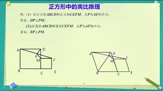 正方形中证明线段垂直，你用的什么方法？#初中数学解题技巧