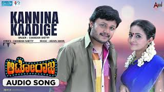Kannina Kaadige | Audio song | Autoraja | Golden⭐Ganesh | Bhama | Arjun Janya | Chandan Shetty