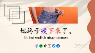 一句中文 Simple Chinese Sentence 65 Extension of the Complements of Direction下来 HSK3 Standard Course L19