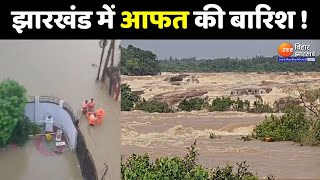 Jharkhand Flood News : तीन दिनों की बारिश...रांची 'जलमग्न' | Ranchi News