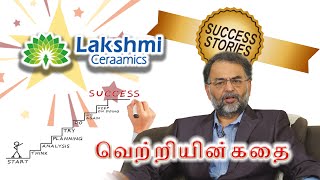 Dr.D.Srinivasan | Success story |Lakshmi Ceramics MD Mr.S.Muthuraman |வெற்றி கதைகள் | Tamil