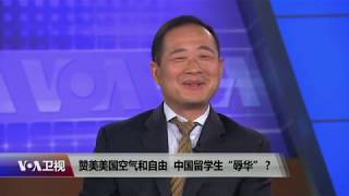 【李忠刚：杨舒平讲稿像民主党教科书内容】 5/26 焦点对话 精彩点评