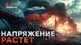 СЕЙЧАС! ПАНИКА в КРЫМУ ⚡️ Усиление паспортного контроля на Керченском мосту 🔥 ВРАГ чувствует угрозу!