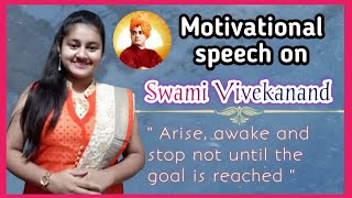 Speech on Swami Vivekananda in English 2021 | Swami Vivekananda speech in English 2021 |
