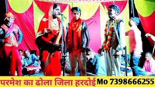 ढोला कोट कम्पिल की लड़ाई || भाग 2 || गायक परमेश भईया / dhola kot kampil ki ladai / Dancer By Parmesh