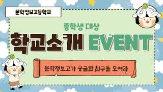 학교소개 EVENT 안내