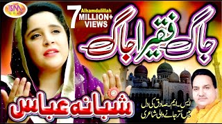 Shabana Abbas Latest Naat 2020 | Jaag Faqeera Jaag  | Beautiful Kalaam Ramadan Special |