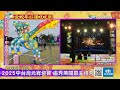 【中天直播 live】2025中台灣元宵燈會 盧秀燕開幕主燈秀20250208@中天新聞ctinews