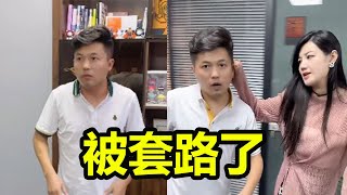 怎么和说好的不一样，大家都套路我，说好的匿名投票呢？【马经理】#办公室日常 #搞笑