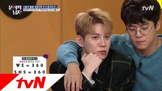 The Brainiacs 하석진vs박경, 정답 칠판 향해 피지컬(?) 경쟁 돌입ㅋㅋㅋ 181127 EP.183