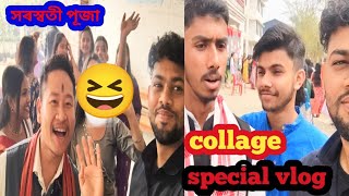 এনেকৈ পাৰ হ'ল সৰস্বতী পূজা ||Saraswati Puja 2025||Assam Vlog 3.0|| RIPT college Sonapur ( Assam)