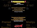 premadoorina karaoke chanaksha dharma keerthiraj archana rao abhimann roy anuradha bhat