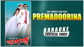 Premadoorina - Karaoke | Chanaksha | Dharma Keerthiraj, Archana Rao |  Abhimann Roy | Anuradha Bhat