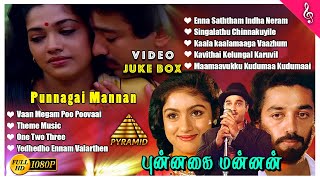Punnagai Mannan Movie Songs | Back to Back Video Songs Jukebox | Kamal Haasan | Revathi