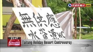 Taitung Holiday Resort Controversy