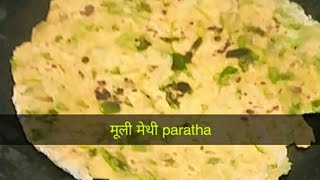 #methi#moolikaparatharecipe ਮੂਲੀ ਮੇਥੀ ਪਰਾਠੇ@deolcookingchannel5570