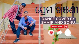 || Prema khanjani || new cover song ||choreography - Samir & Sonu ||